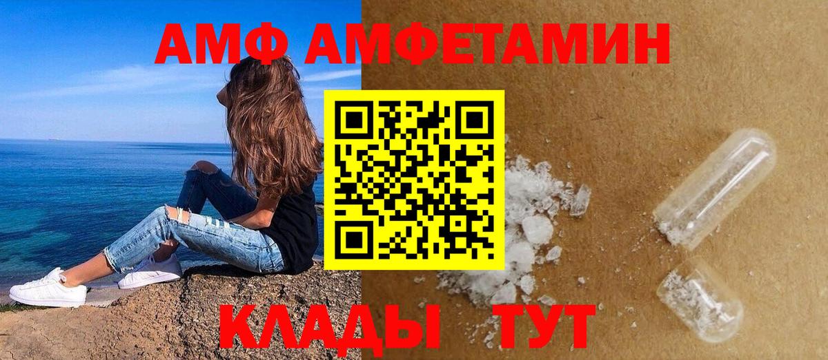 АМФ Premium  Вход с VPN  Красный Сулин 