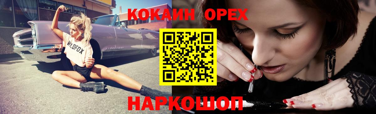 Кокаин Fish Scale Красный Сулин