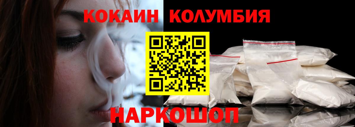 Красный Сулин  Кокаин Fish Scale  КОКАИН FishScale  Вход с VPN 