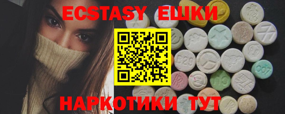 Ecstasy таблы  Вход с VPN  блэк спрут зеркало  Красный Сулин  Экстази Cube 