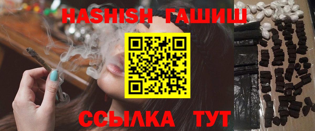 Красный Сулин  ГАШИШ гашик  Вход с VPN  ГАШИШ убойный 