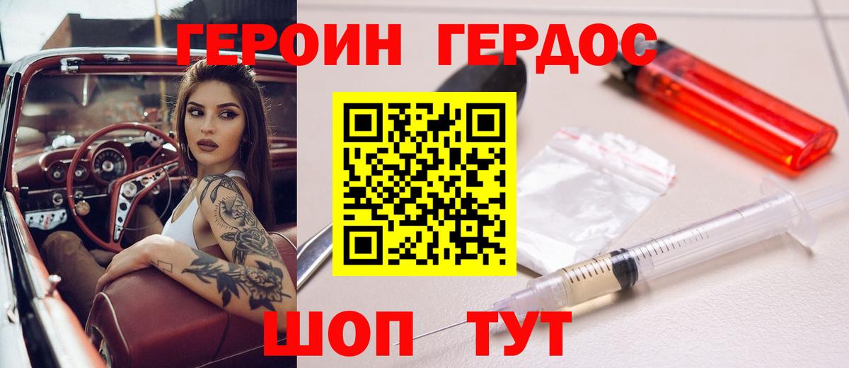 Красный Сулин  ГЕРОИН VHQ  Героин  Вход с VPN 