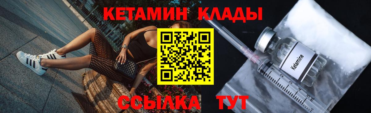КЕТАМИН ketamine  Кетамин ketamine  Вход с VPN  Красный Сулин 