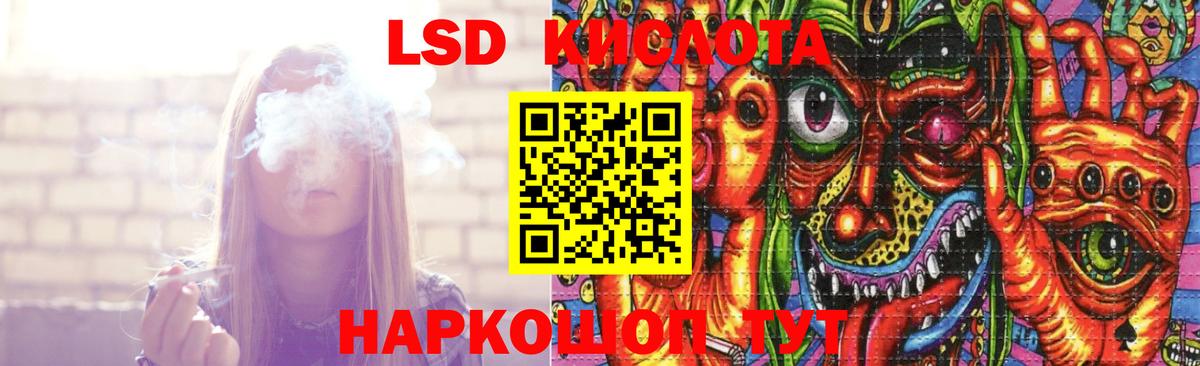 KRAKEN онион  Лсд 25 экстази кислота  Красный Сулин  LSD-25 экстази  Вход с VPN  ЛСД экстази кислота 