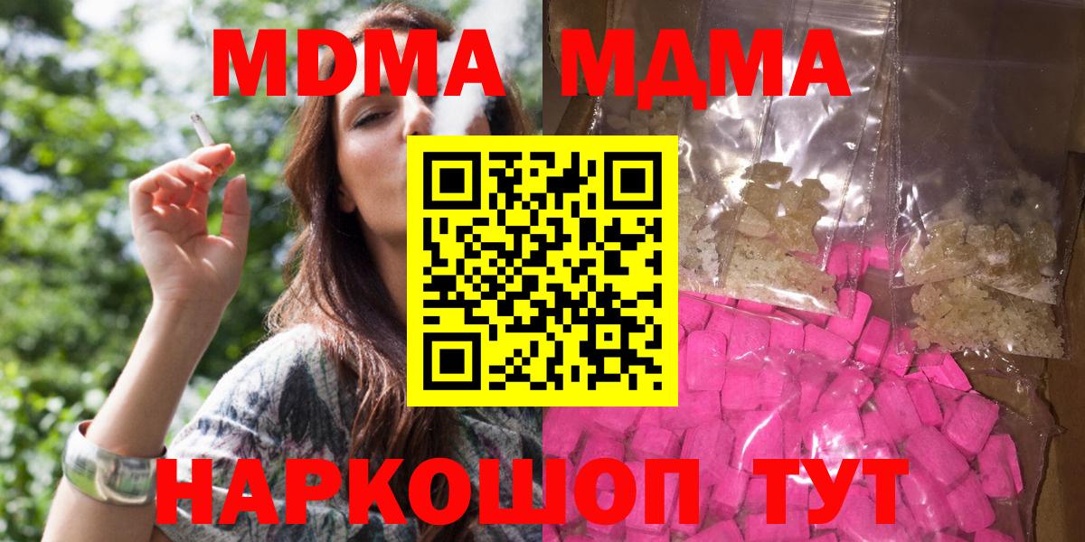 Красный Сулин  MDMA кристаллы  Вход с VPN  MDMA crystal 