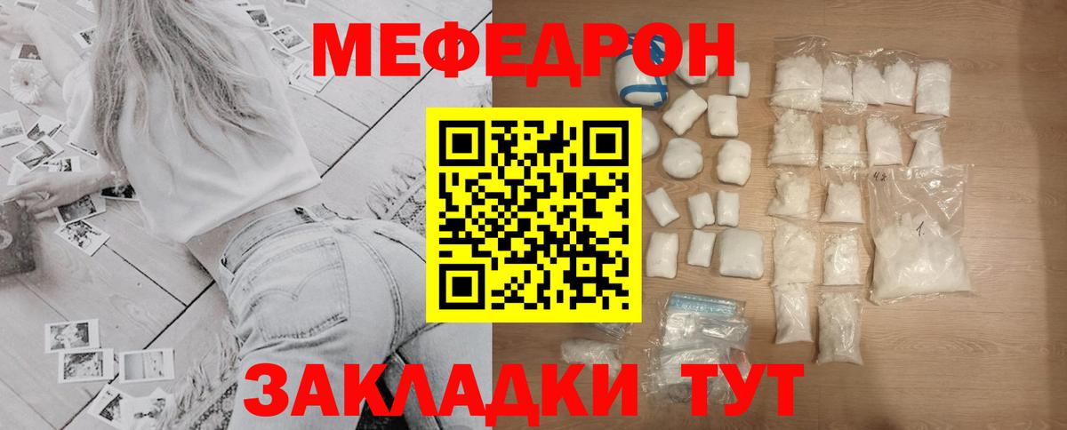 Меф  МЯУ-МЯУ mephedrone  omg ССЫЛКА  Меф mephedrone  Красный Сулин  Вход с VPN 