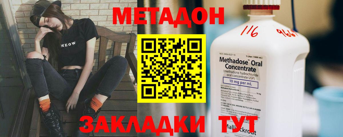 Красный Сулин  Метадон мёд  Метадон кристалл  Вход с VPN 