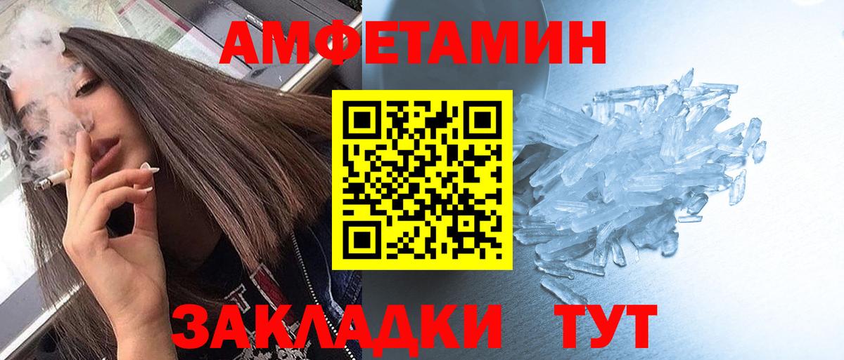 МЕТАМФЕТАМИН винт Красный Сулин