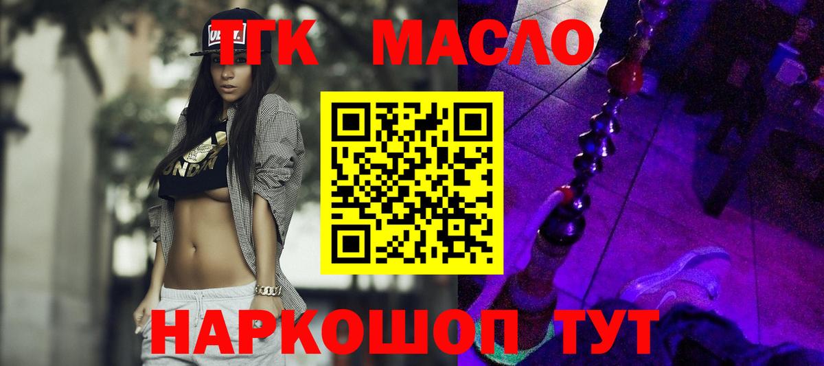 ТГК жижа  Вход с VPN  Красный Сулин  ТГК вейп с тгк 
