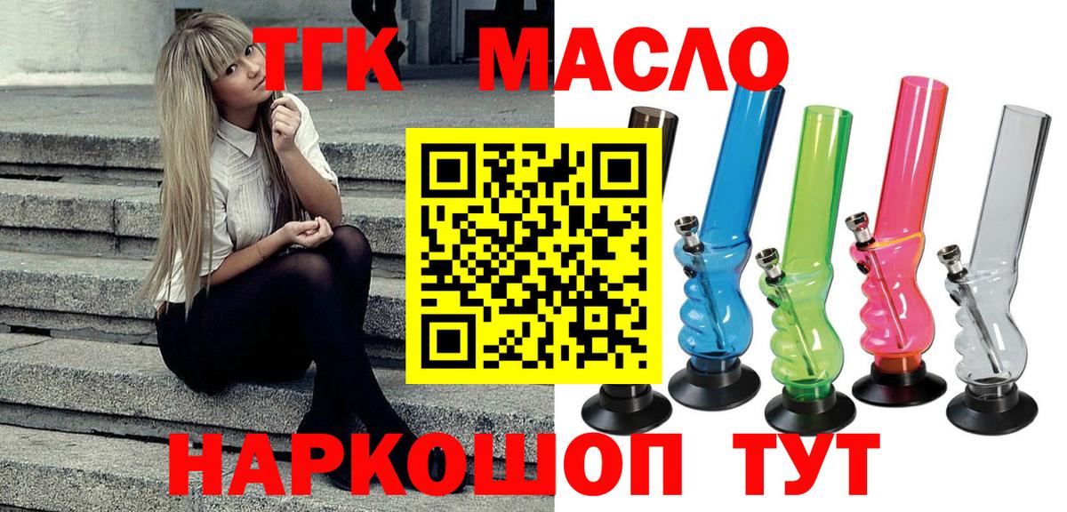 ТГК вейп Красный Сулин